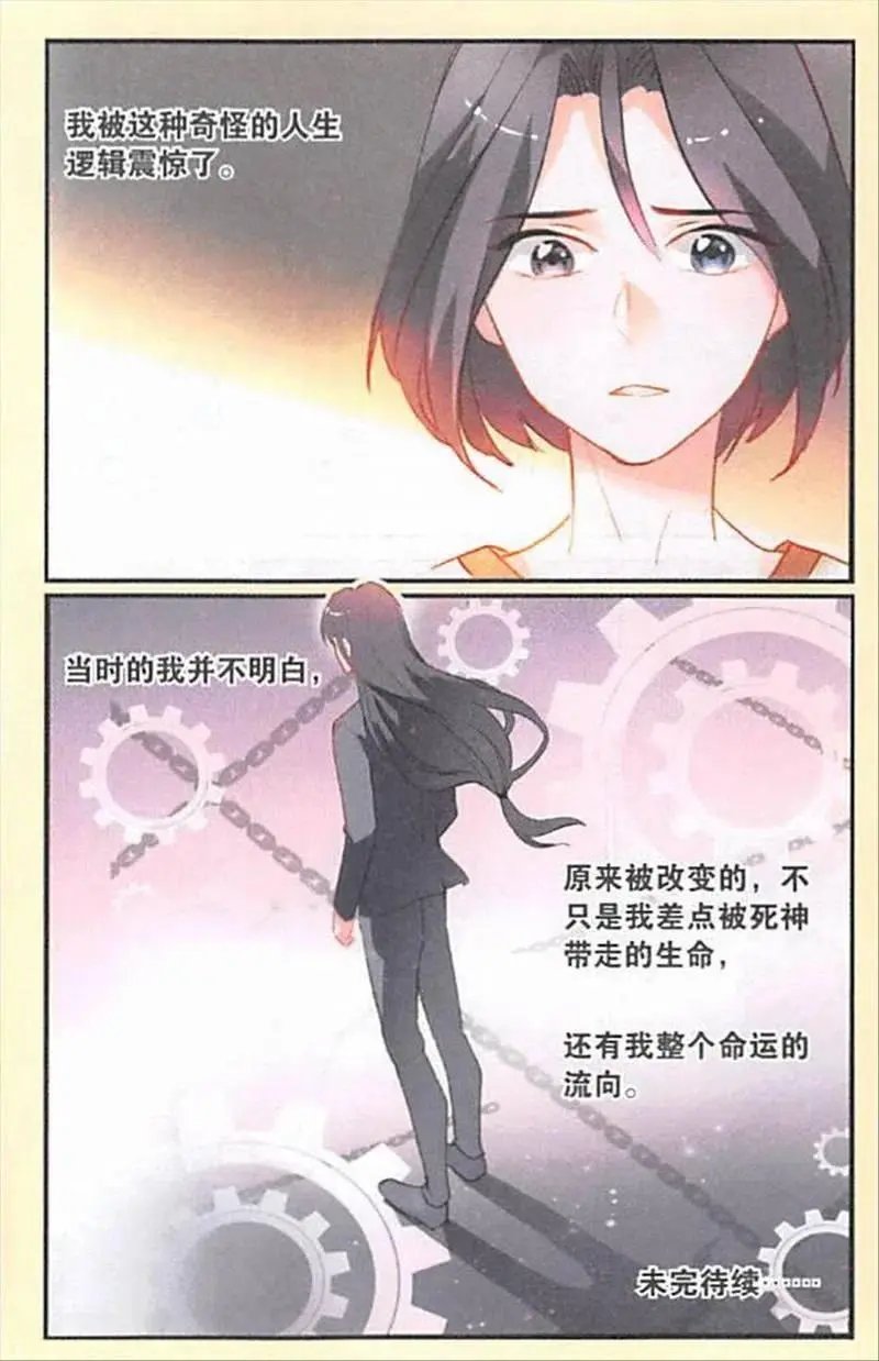 第107话 生命交换术
