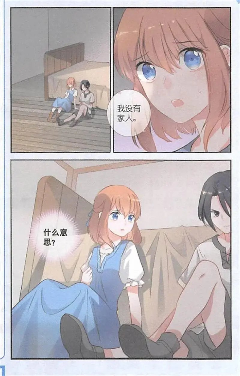 第108话 诺斯的身世