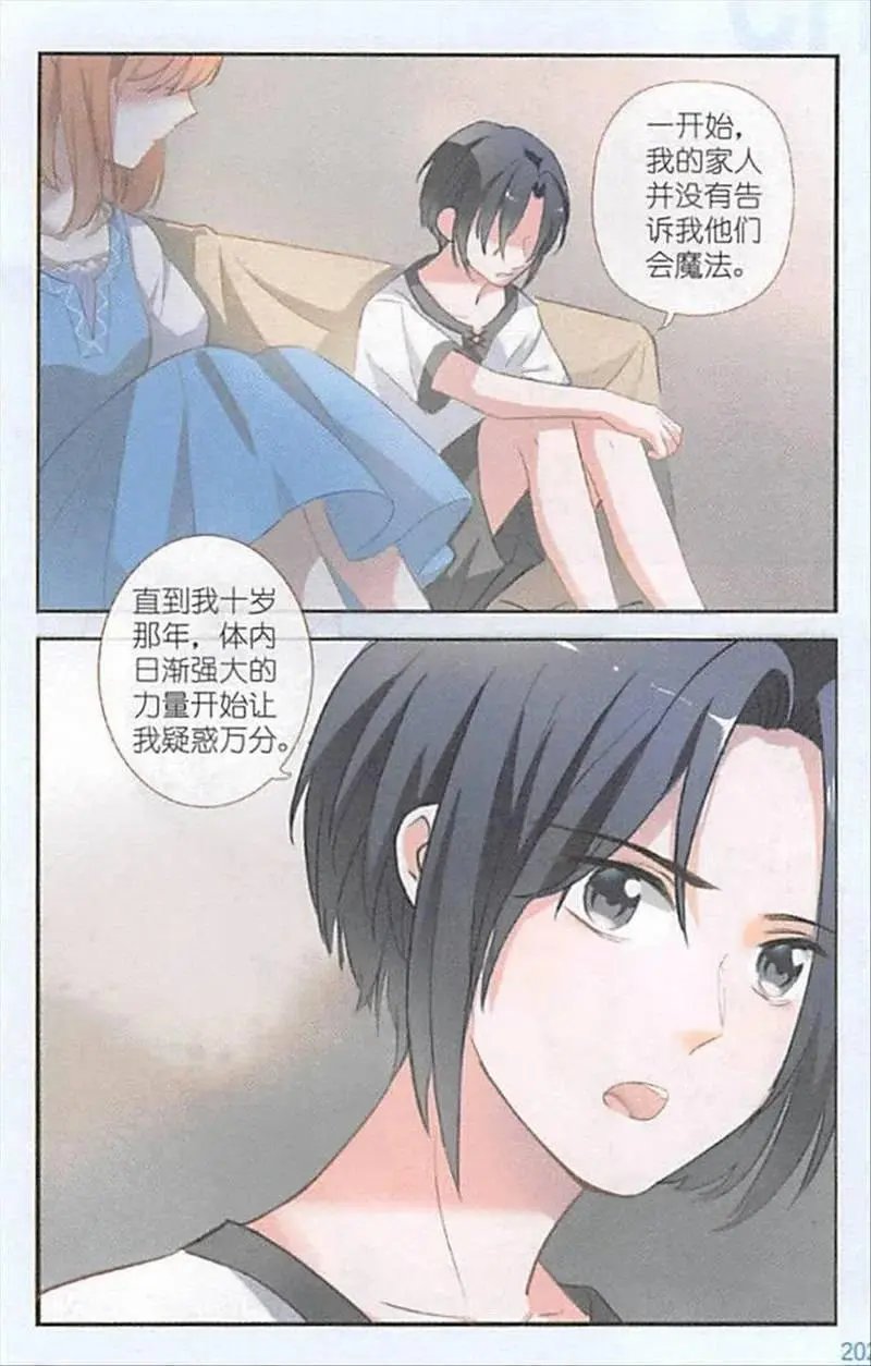 第108话 诺斯的身世