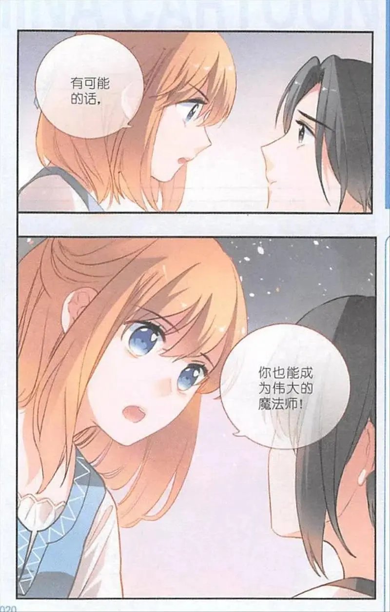 第108话 诺斯的身世