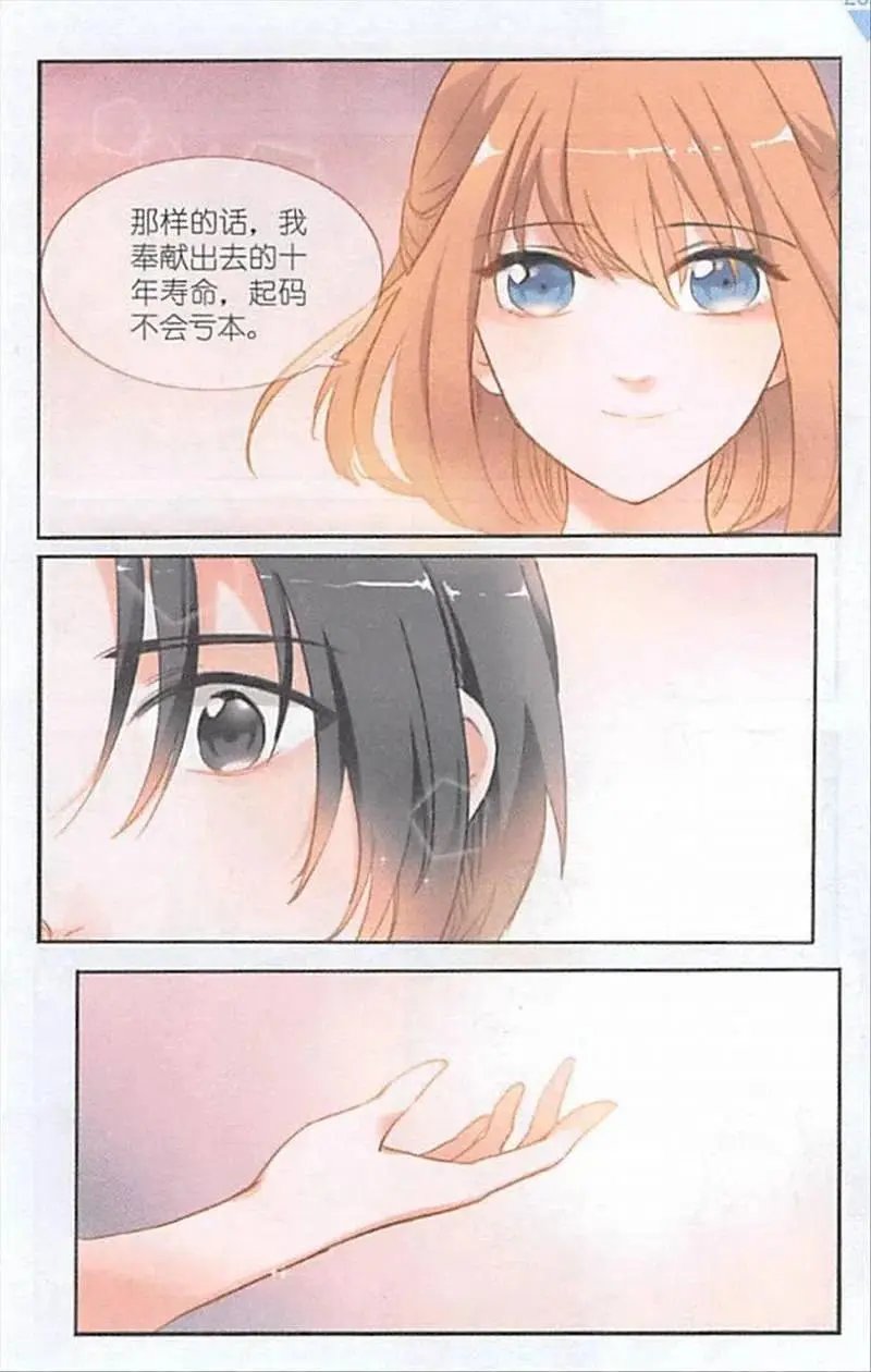 第108话 诺斯的身世