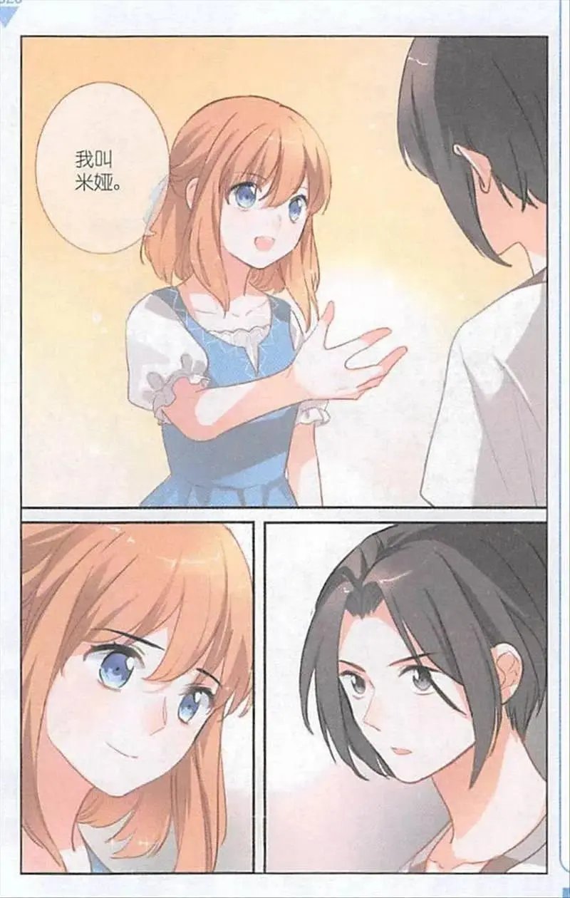 第108话 诺斯的身世