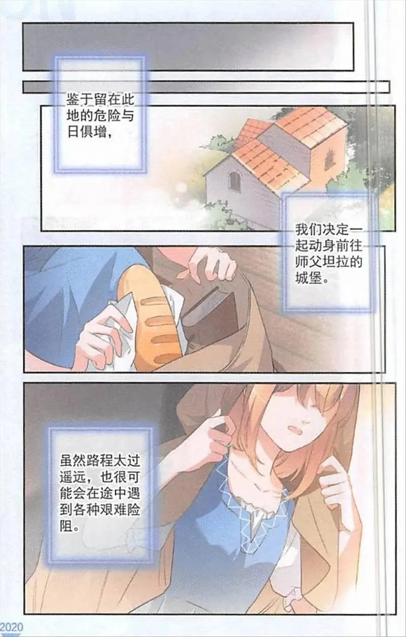 第108话 诺斯的身世