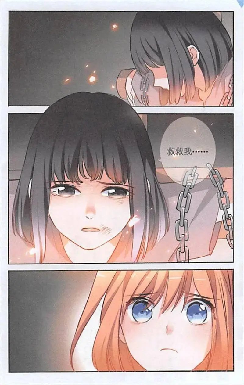第109话 解救那个女孩
