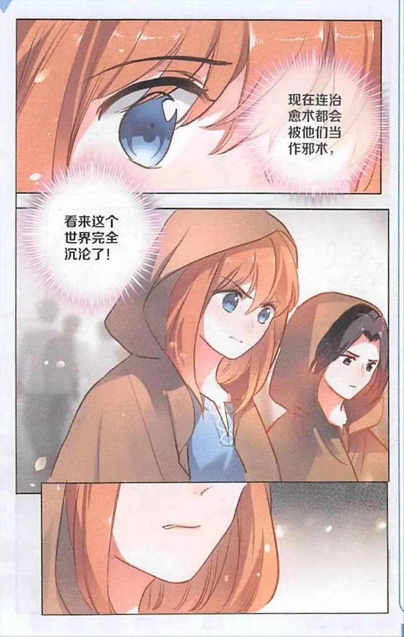 第109话 解救那个女孩