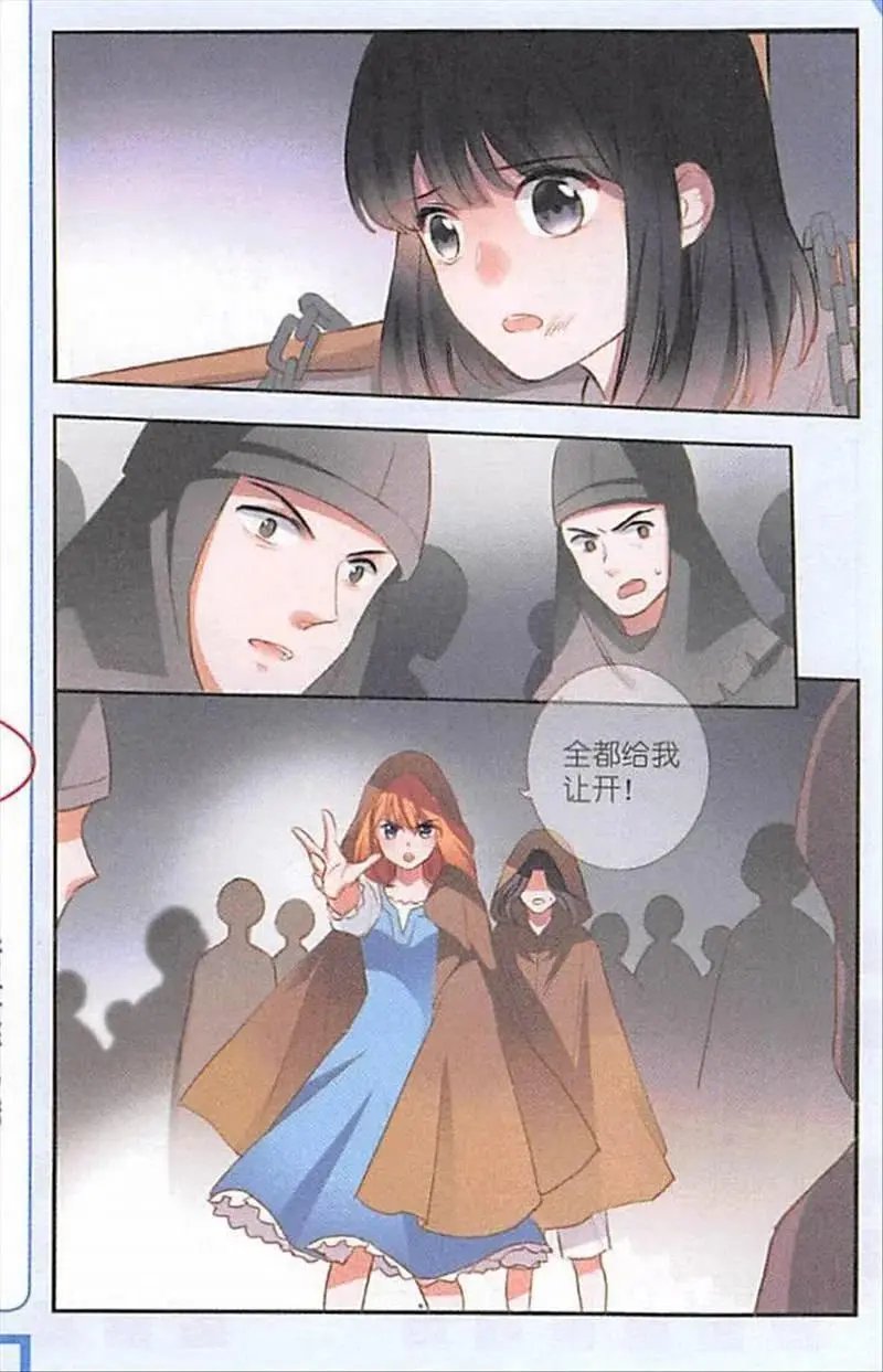 第109话 解救那个女孩