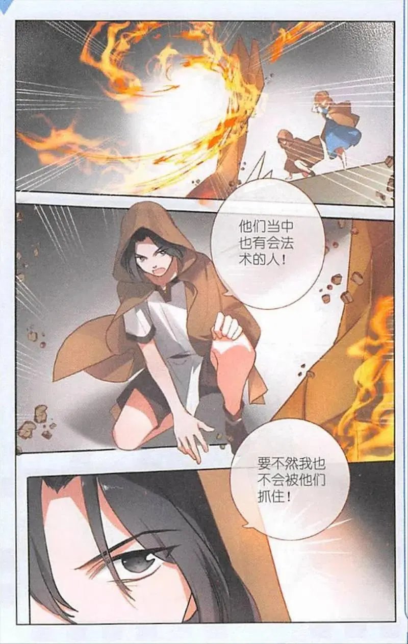 第109话 解救那个女孩