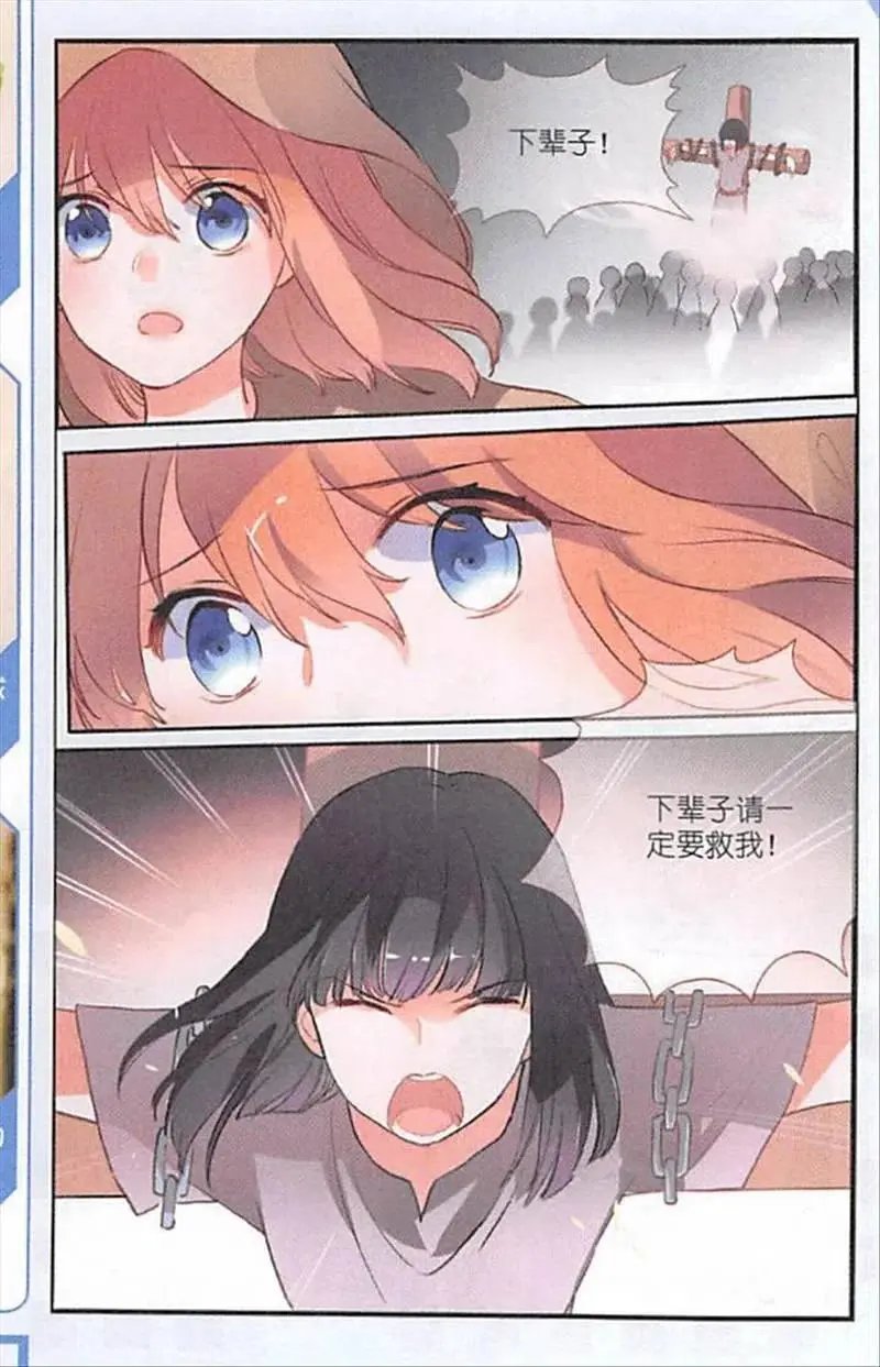 第109话 解救那个女孩