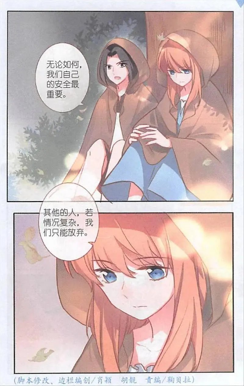 第109话 解救那个女孩