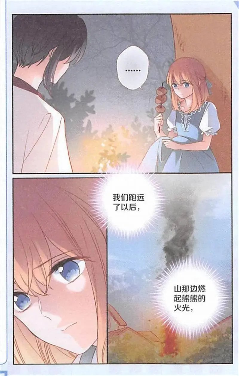 第110话 理性的壁垒