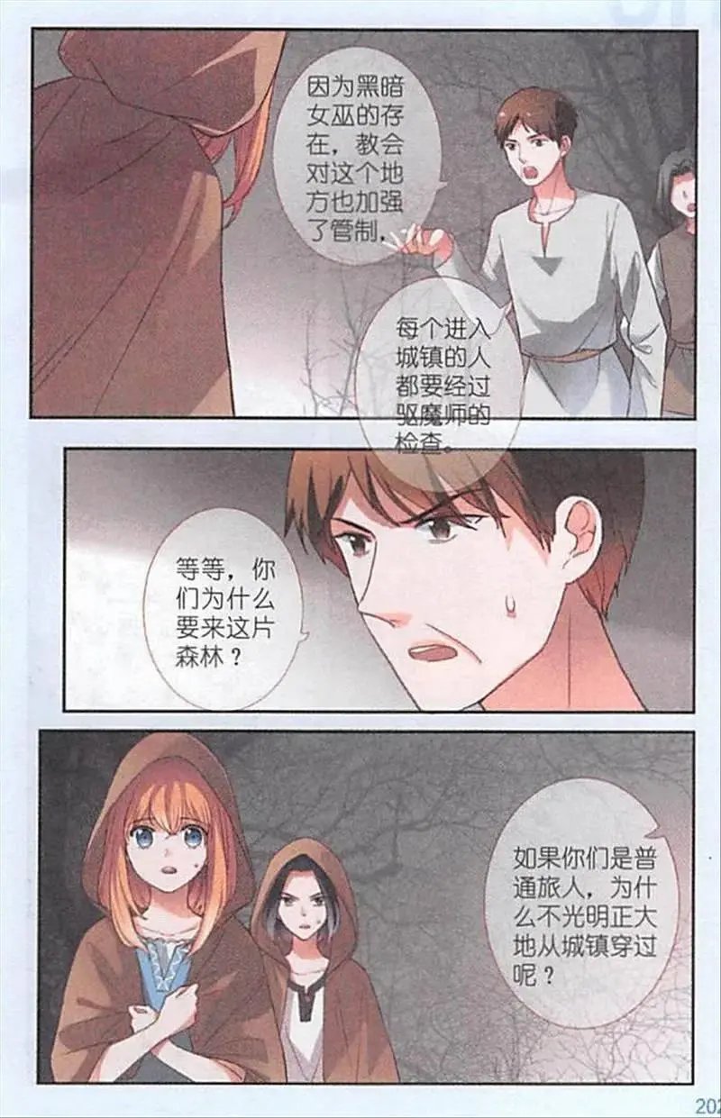 第111话 深林之谜