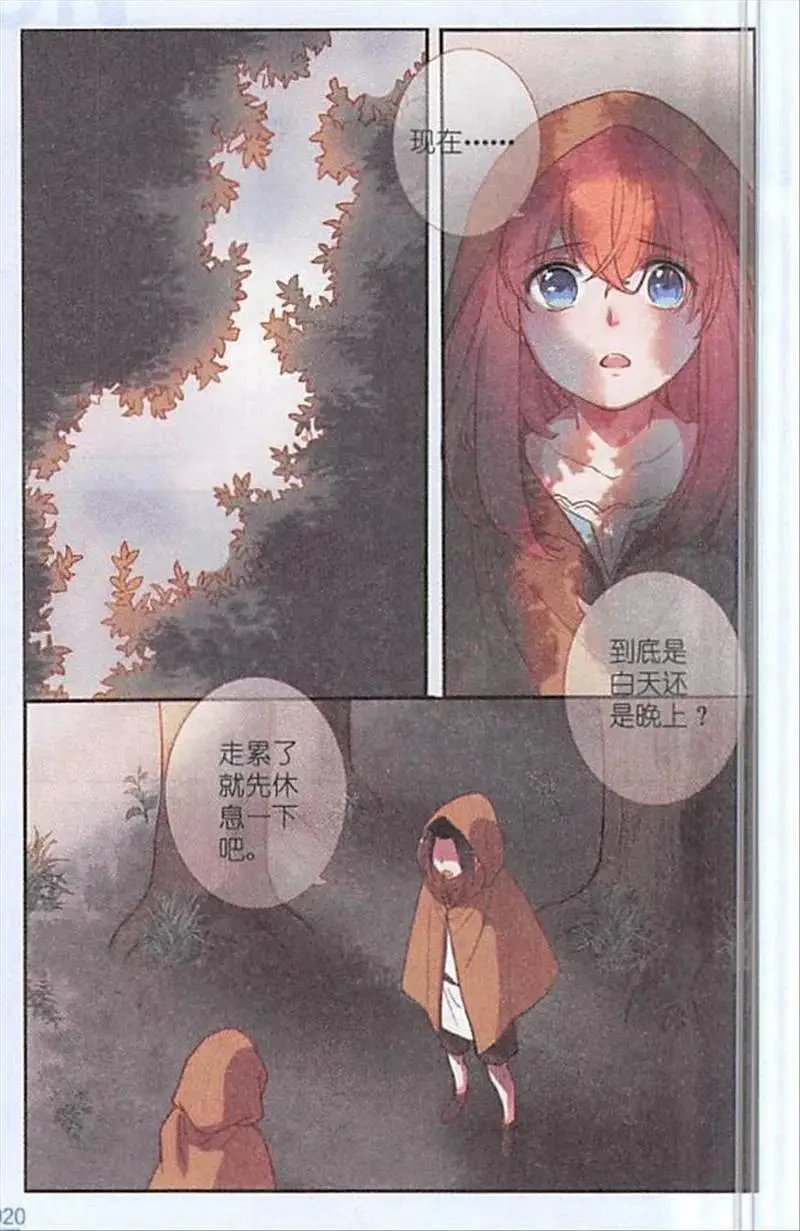 第111话 深林之谜