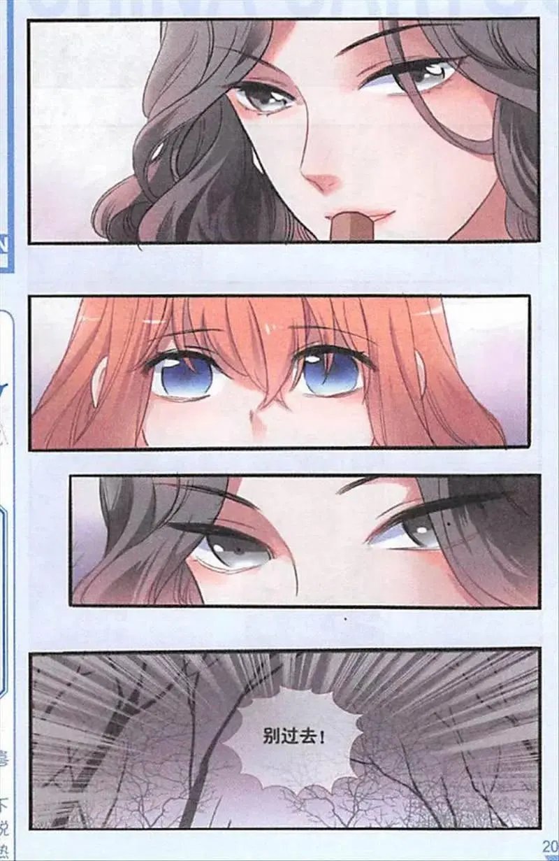第111话 深林之谜