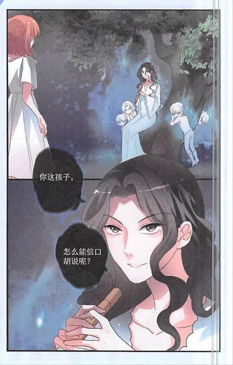 第111话 深林之谜