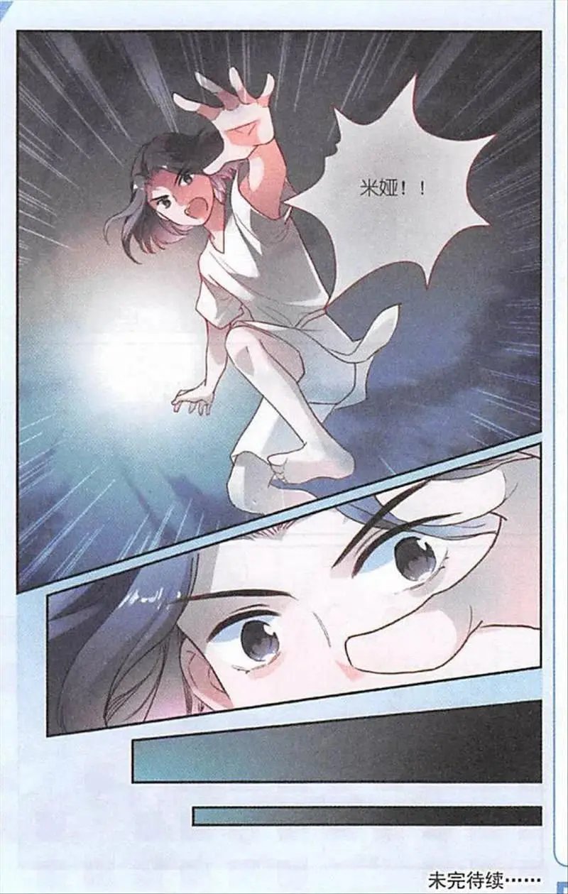 第111话 深林之谜