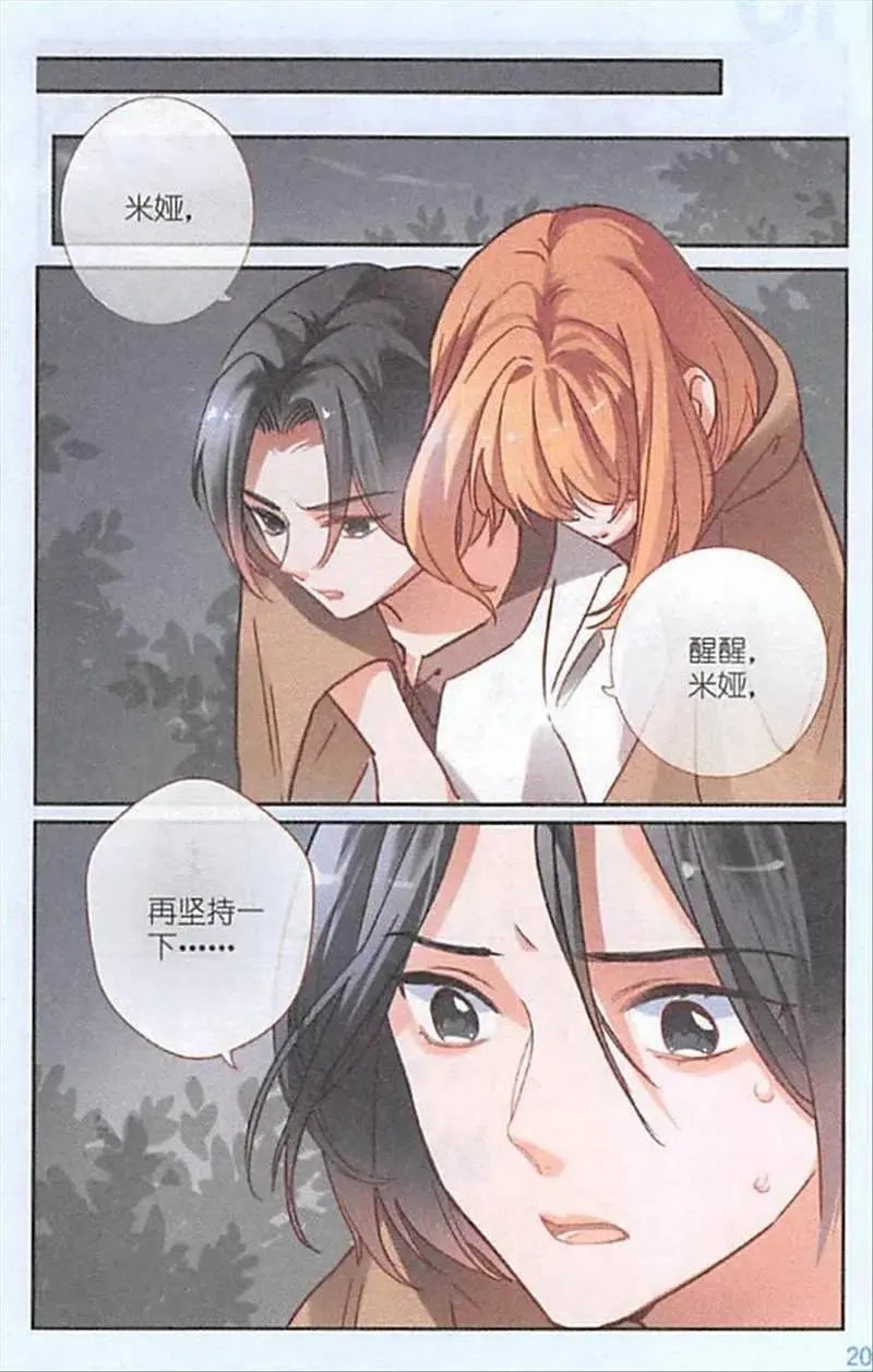 第112话 昏迷