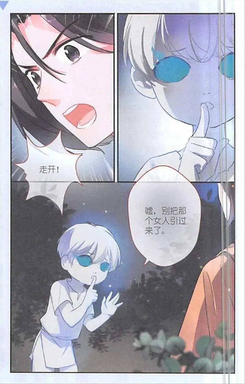 第113话 光的指引