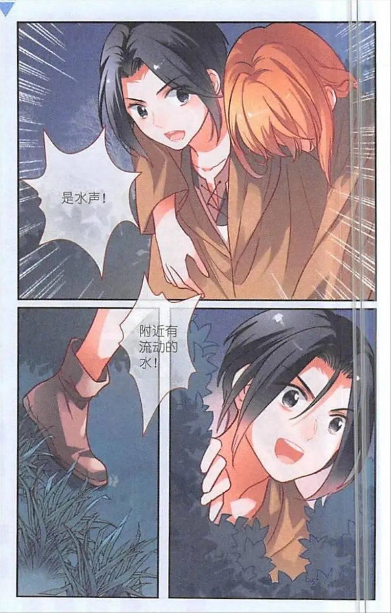 第113话 光的指引