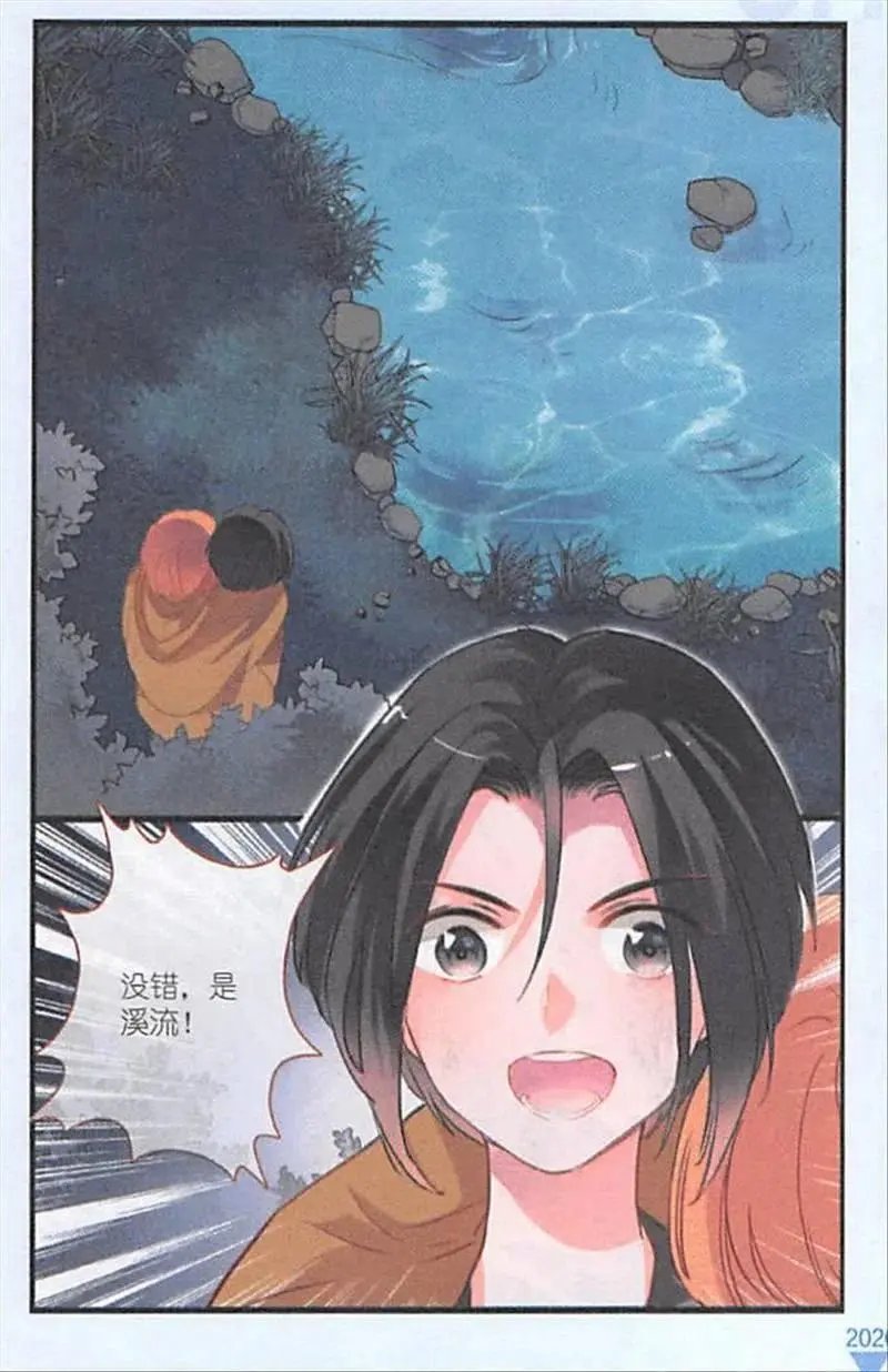 第113话 光的指引