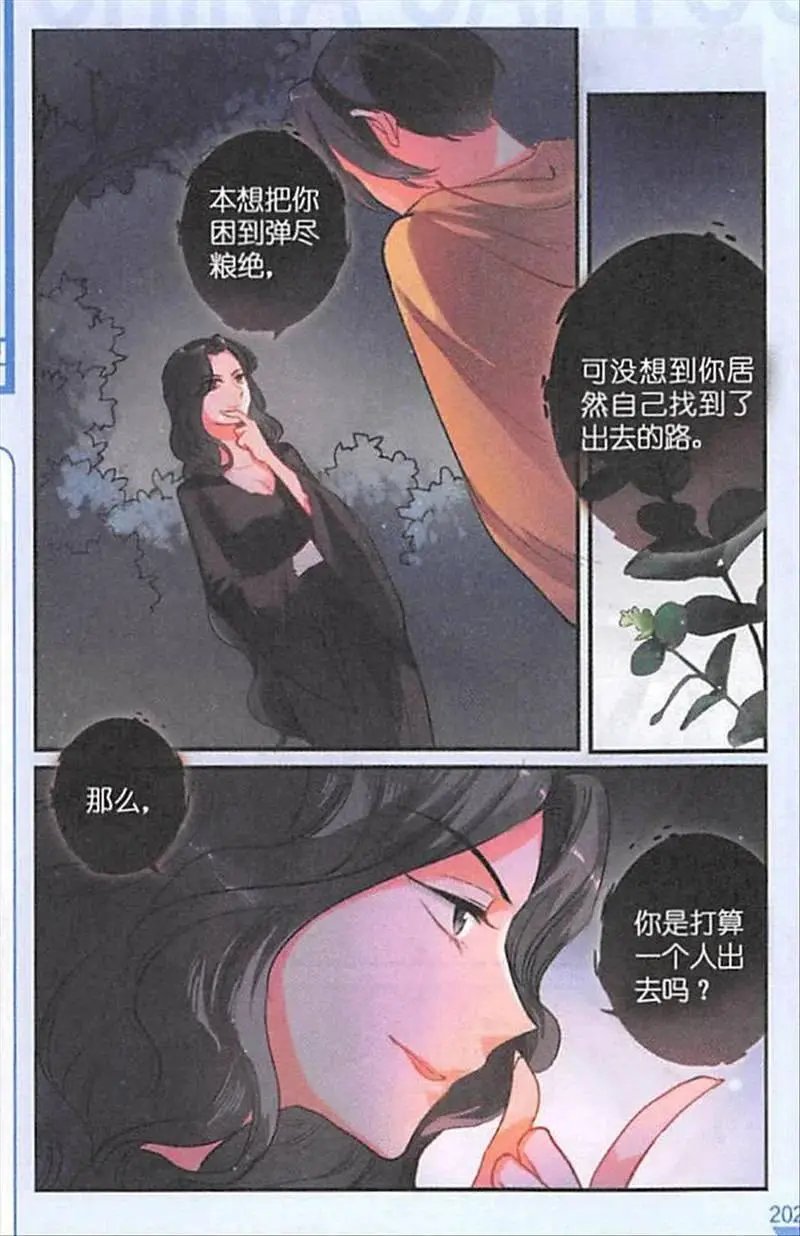 第113话 光的指引