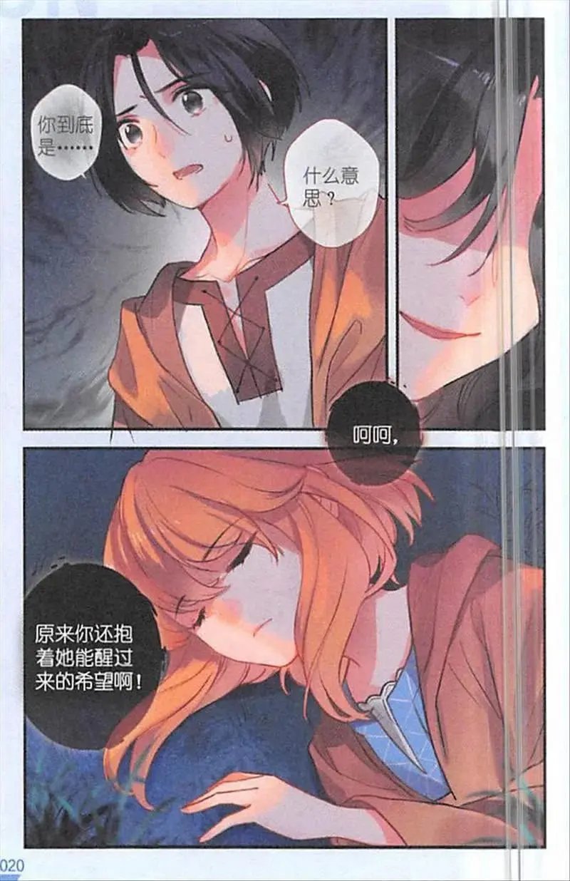 第113话 光的指引