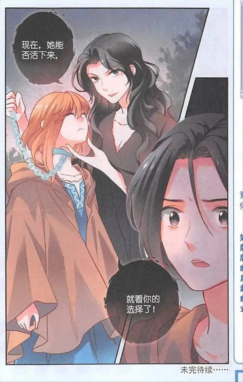 第113话 光的指引