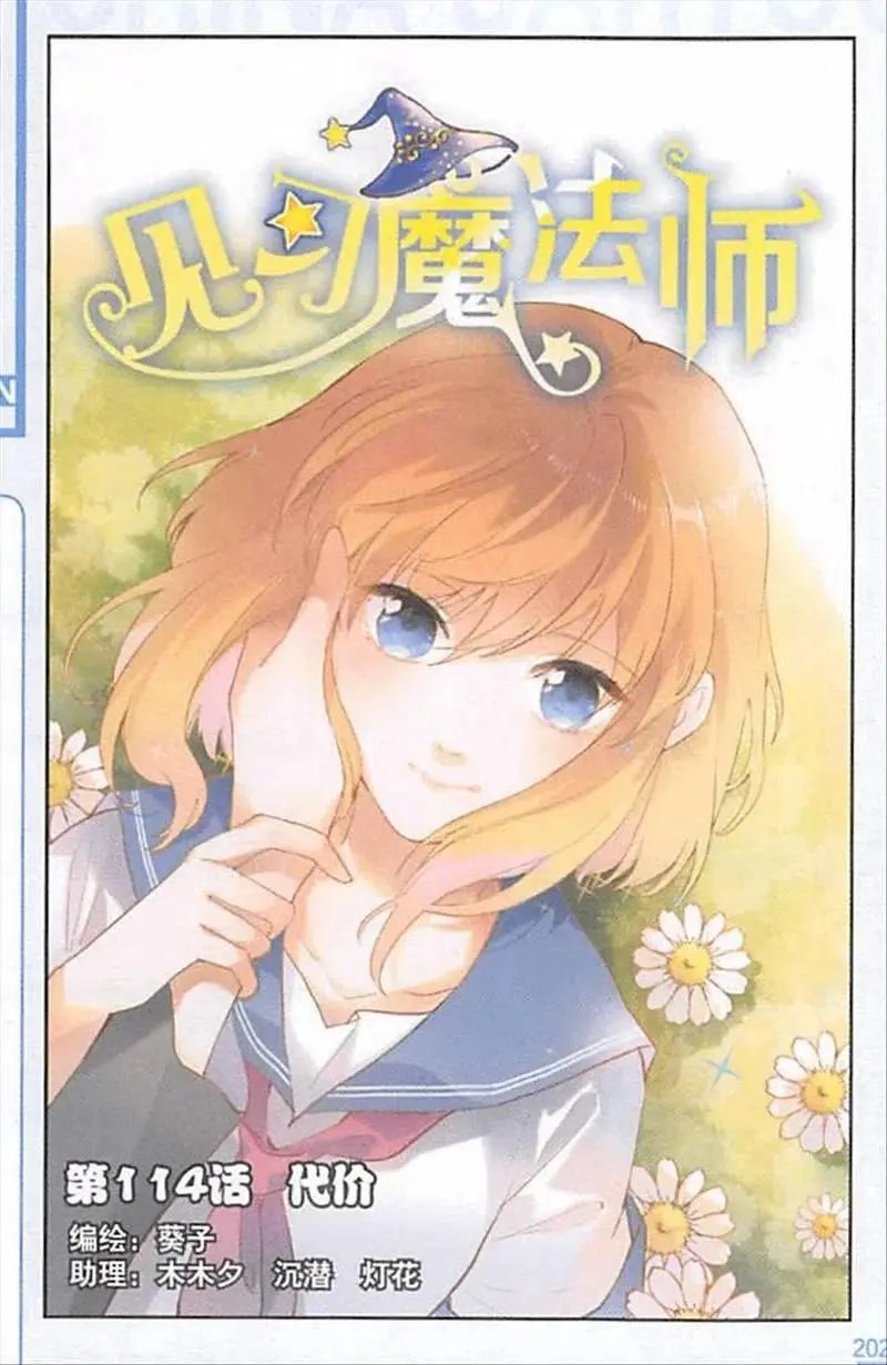 第114话 代价