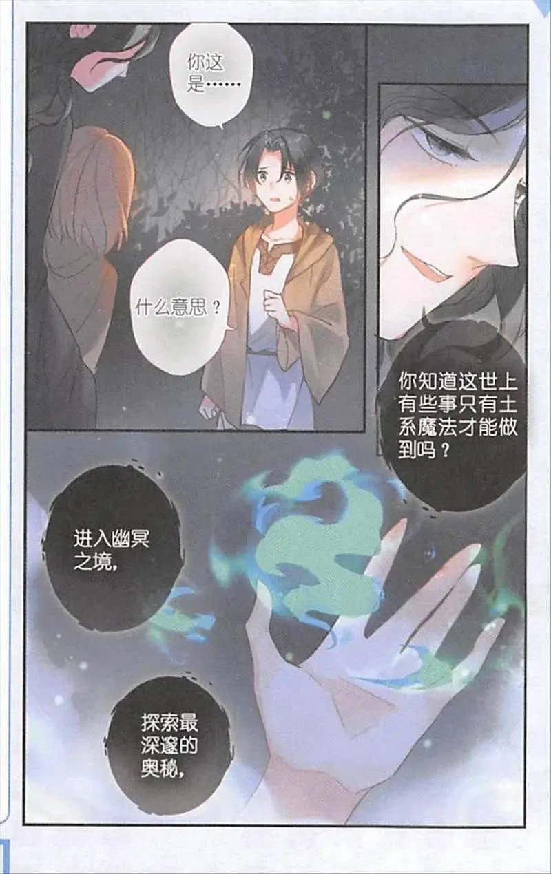 第114话 代价