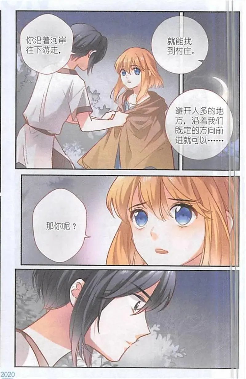 第114话 代价