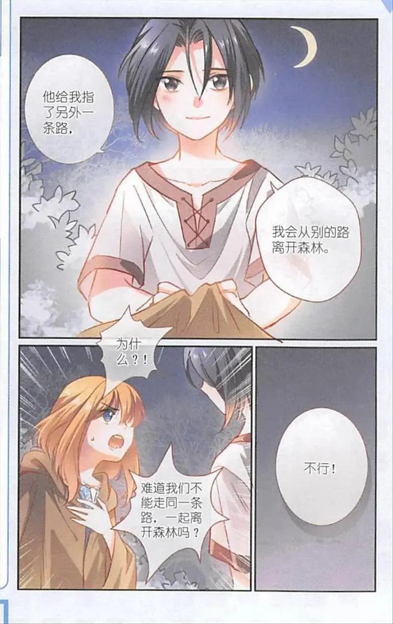 第114话 代价