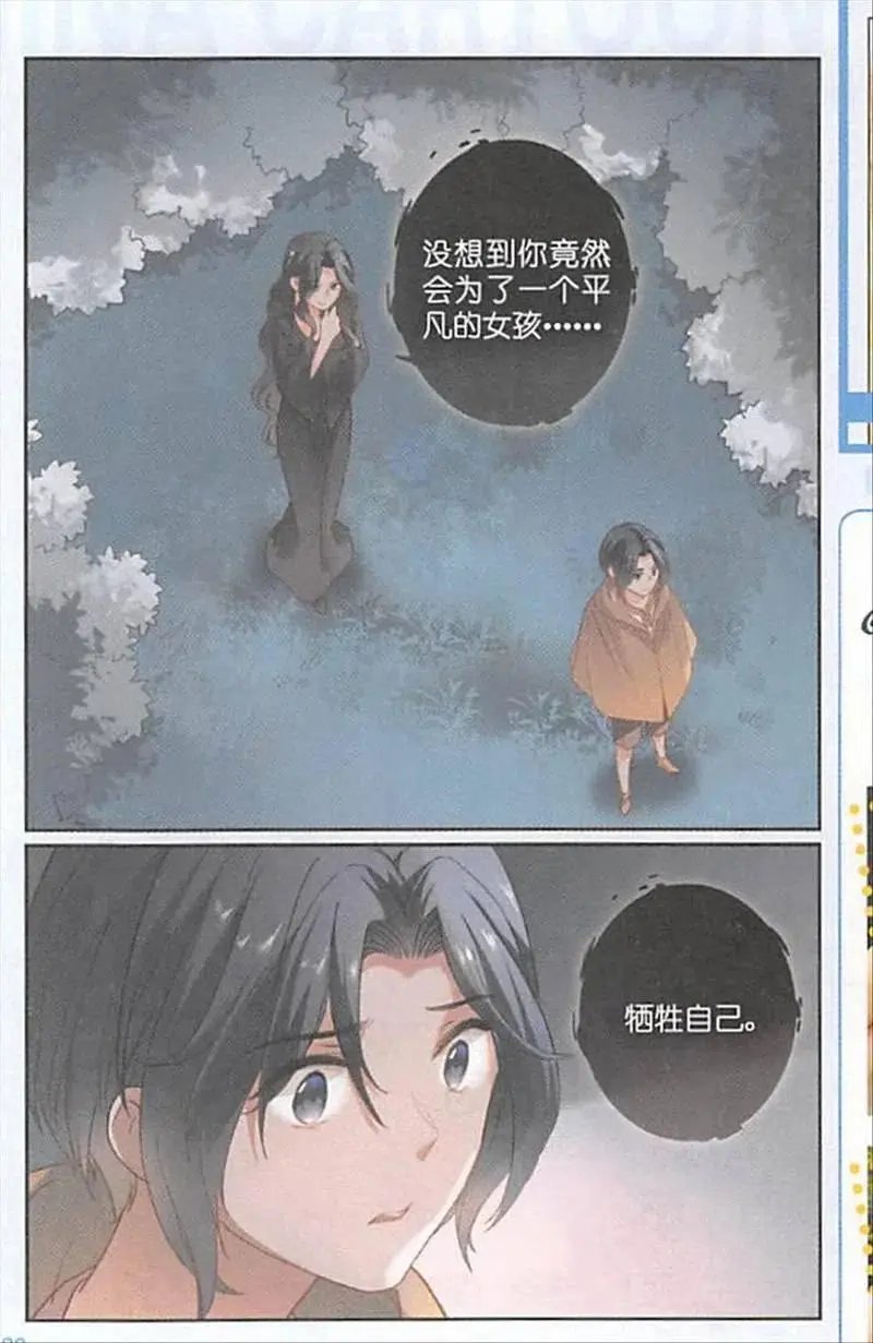 第114话 代价