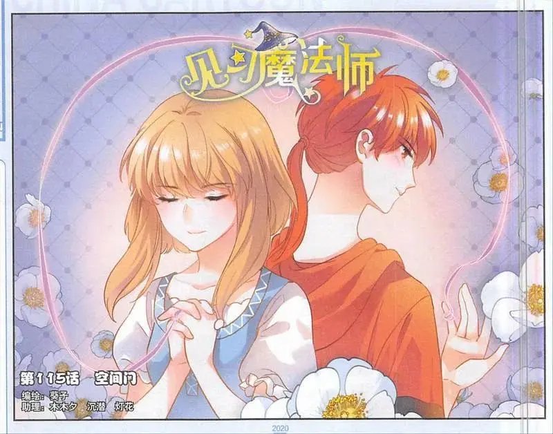 第115话 空间门