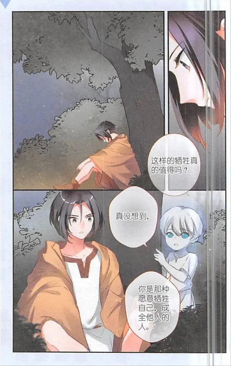 第115话 空间门