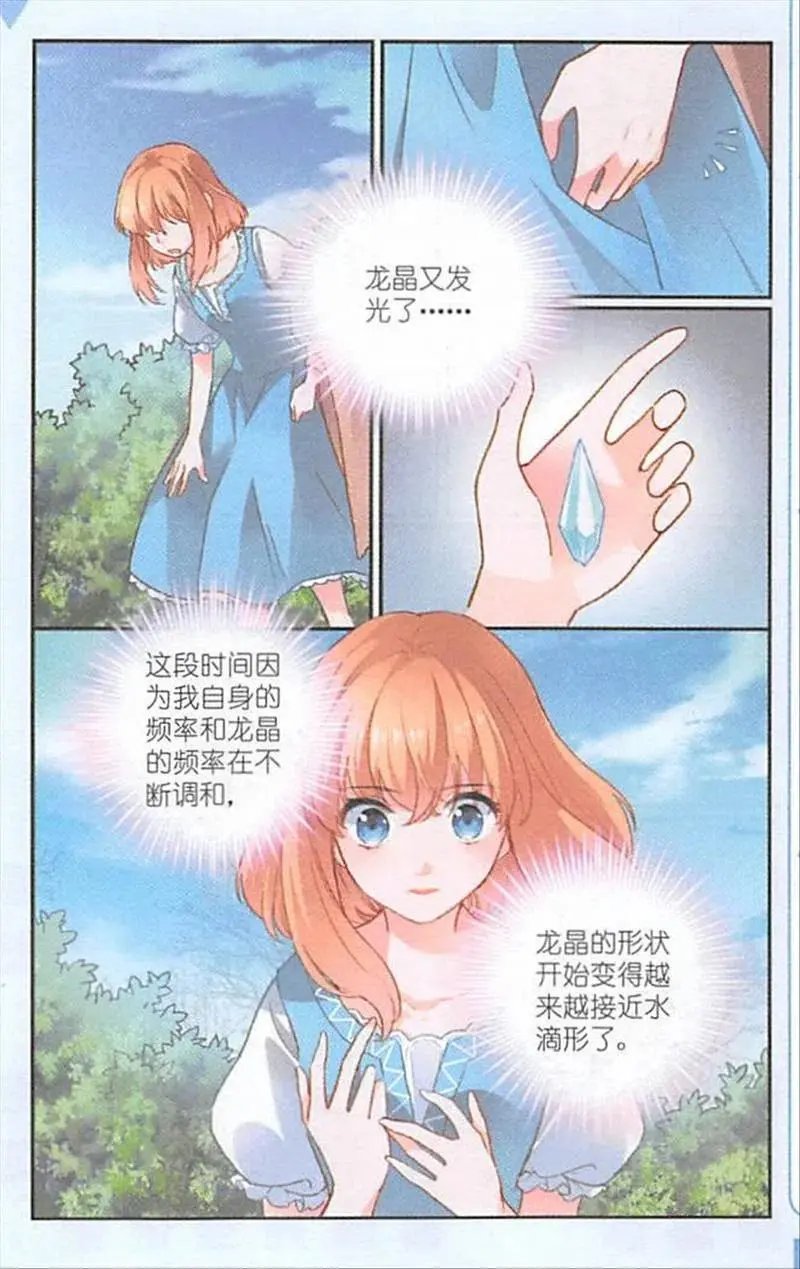 第115话 空间门