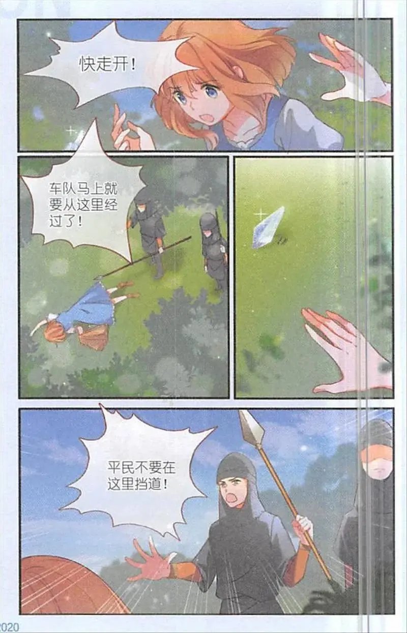 第115话 空间门