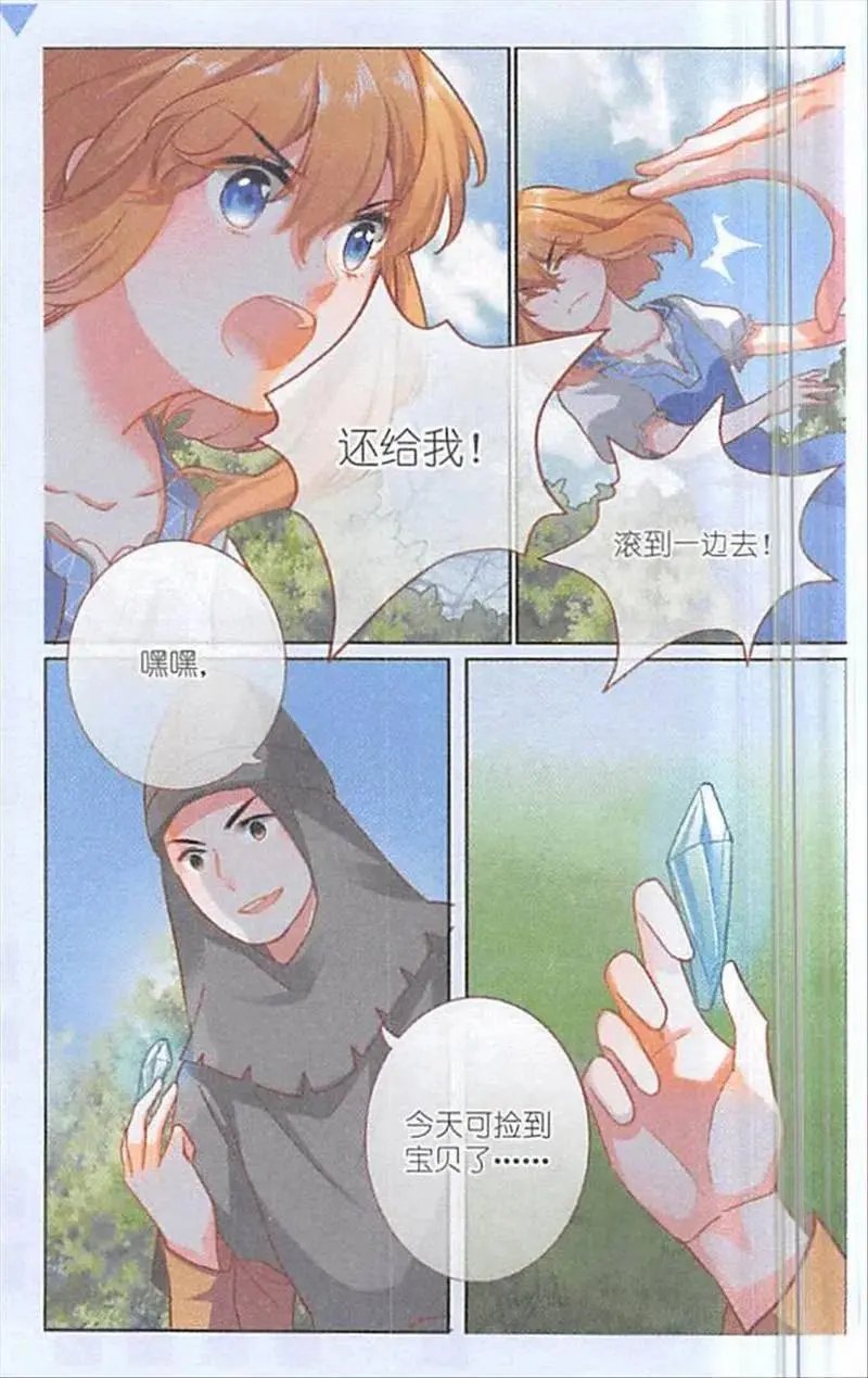 第115话 空间门