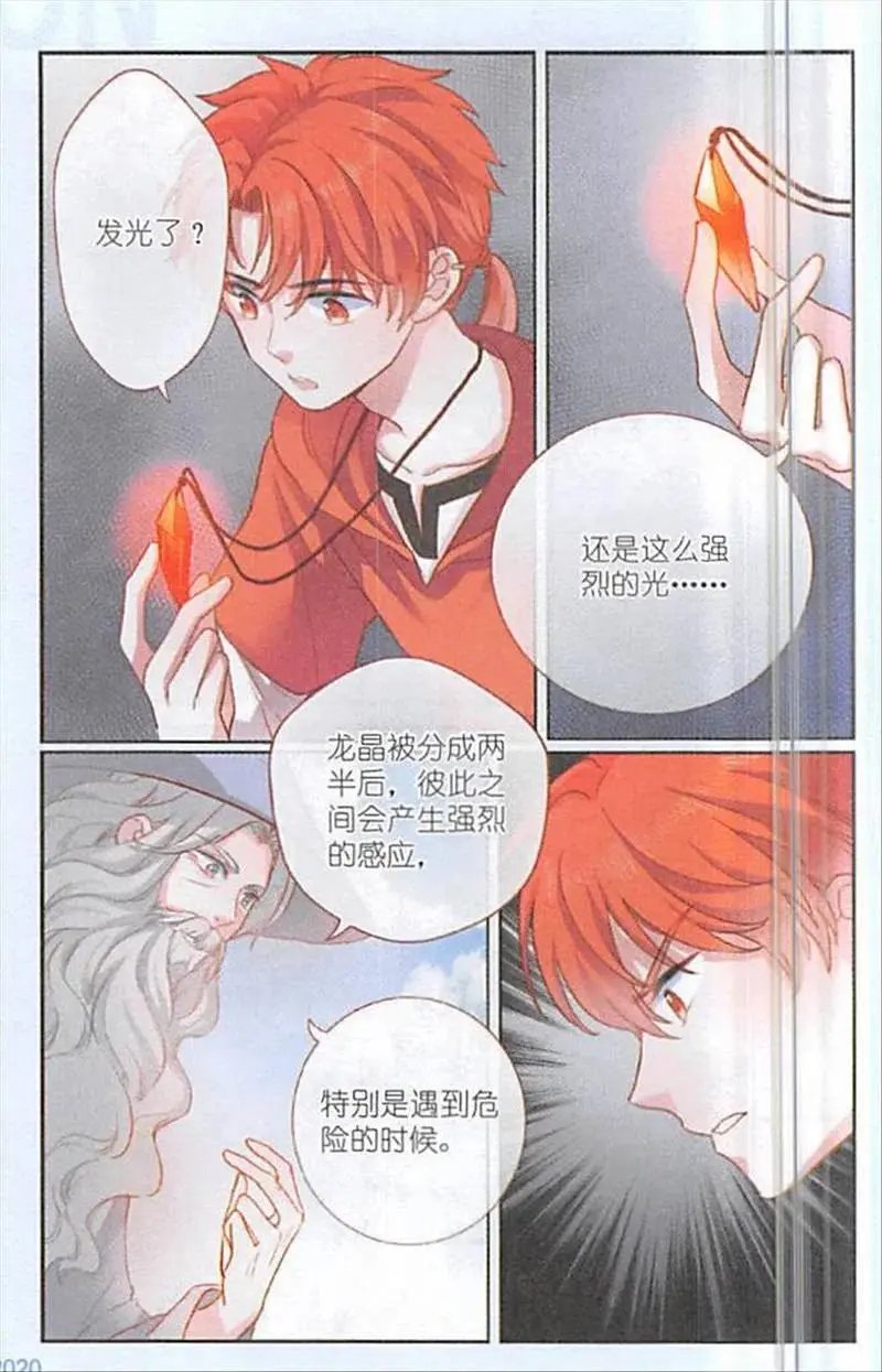 第115话 空间门