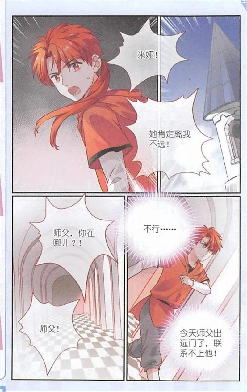 第115话 空间门