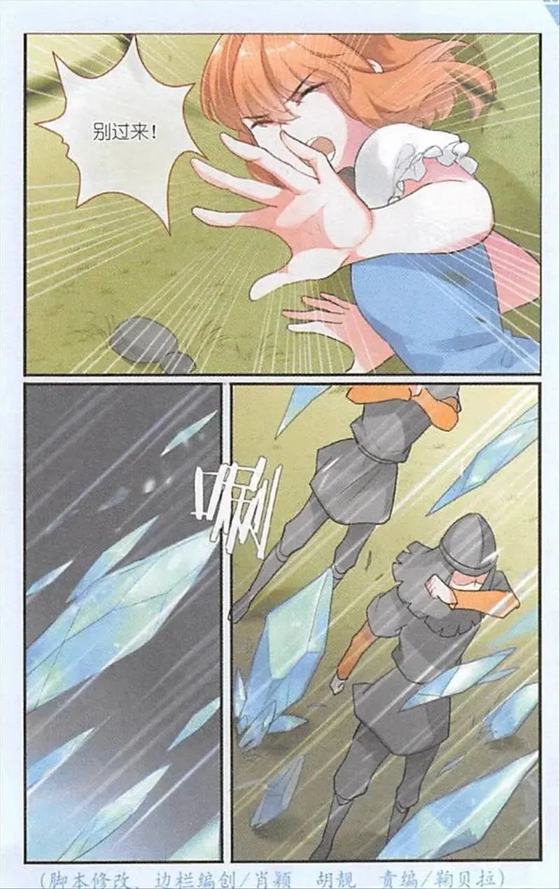 第115话 空间门