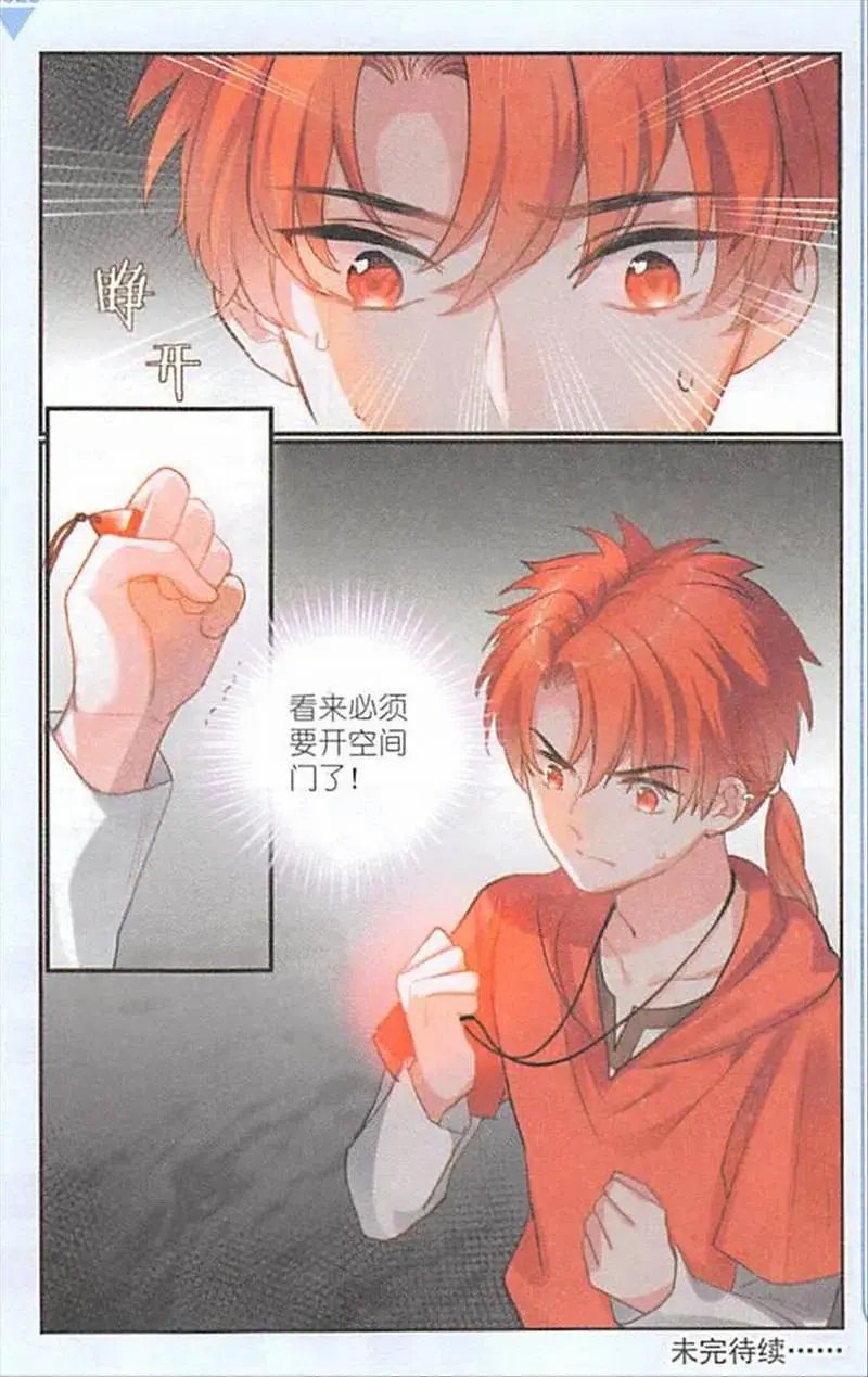 第115话 空间门