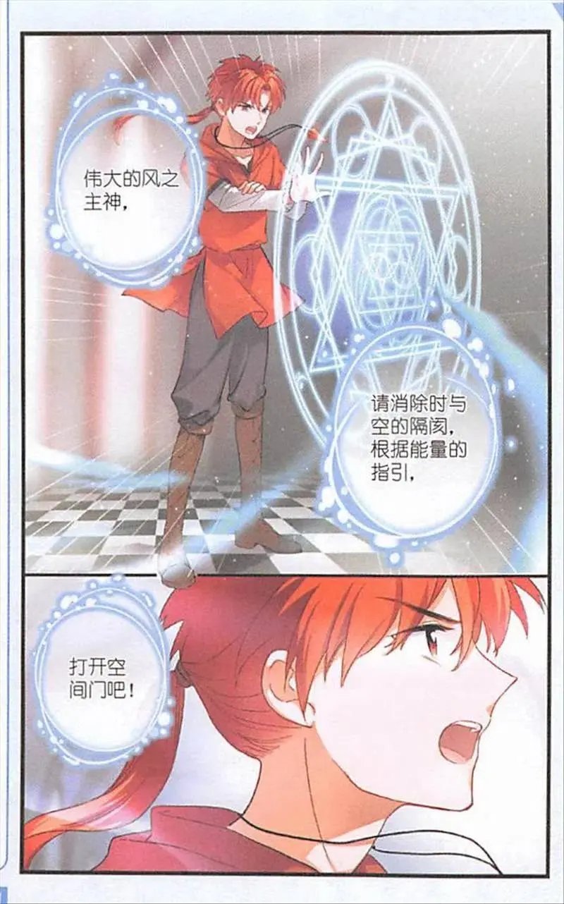 第116话 重逢