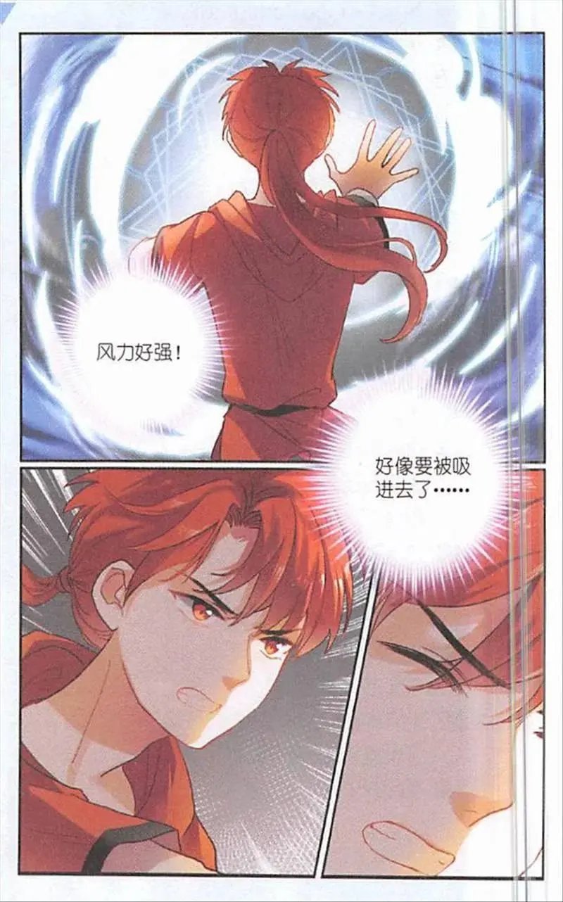 第116话 重逢