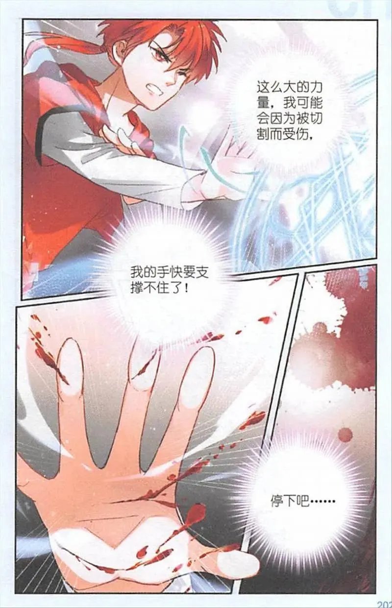 第116话 重逢