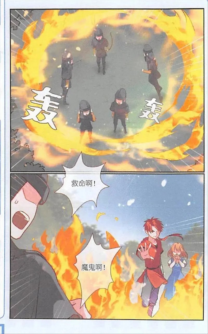第116话 重逢