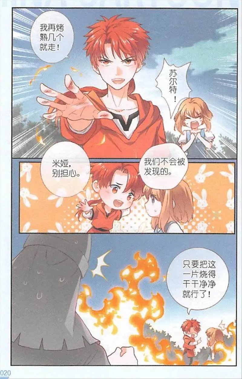 第116话 重逢