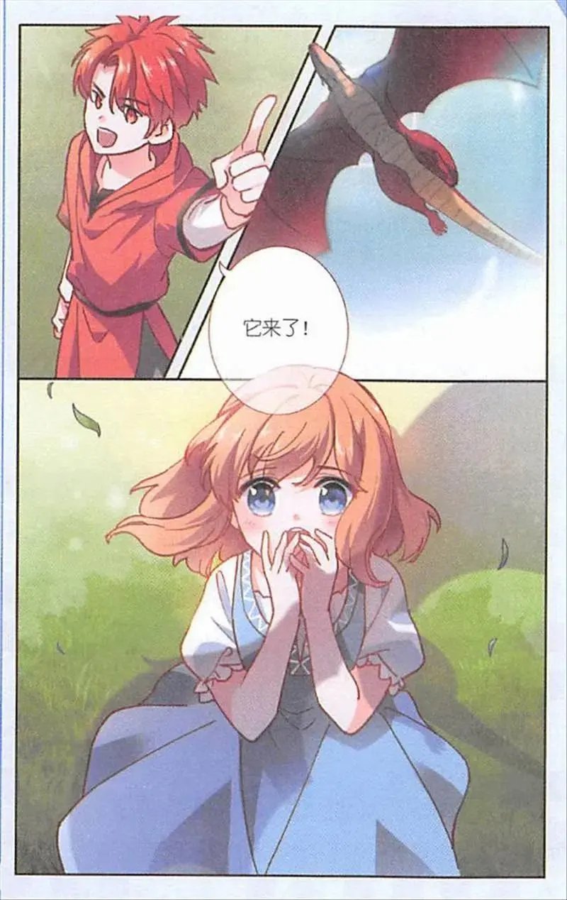 第117话 驯龙少年