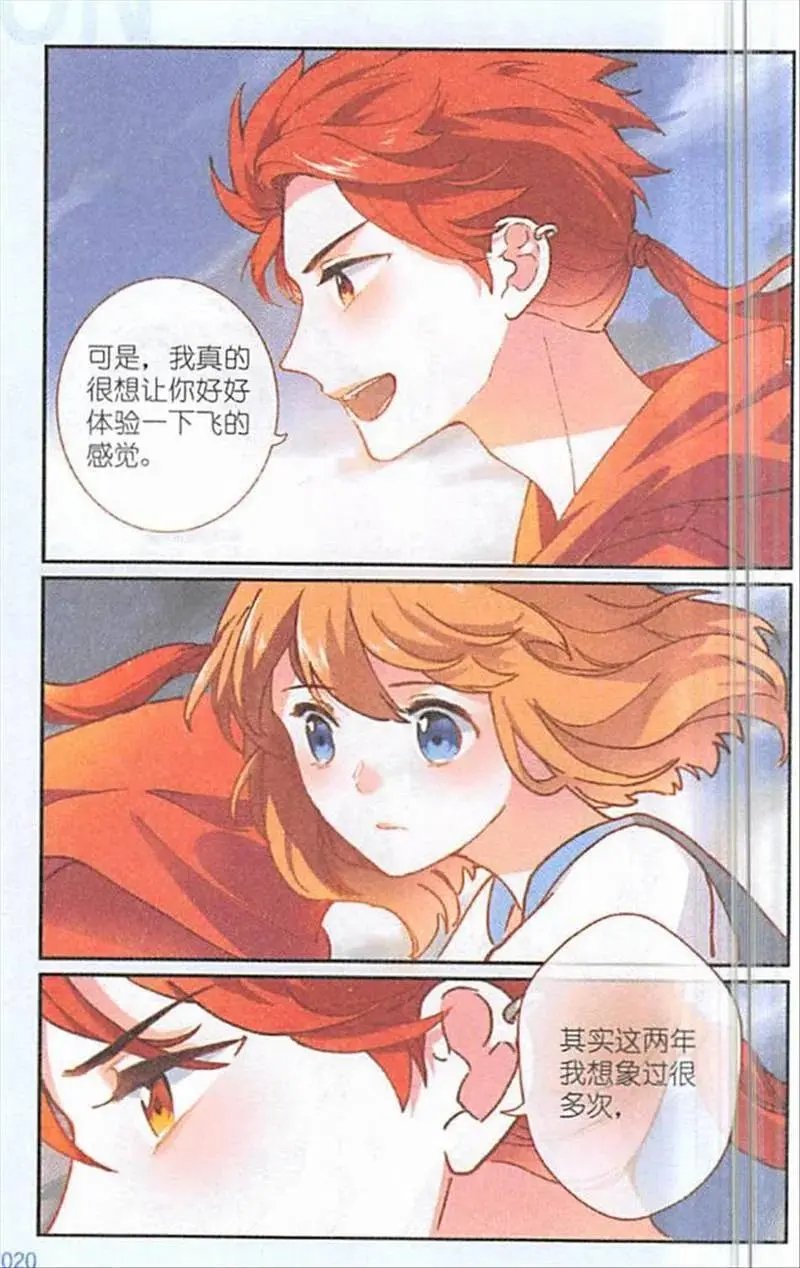 第117话 驯龙少年