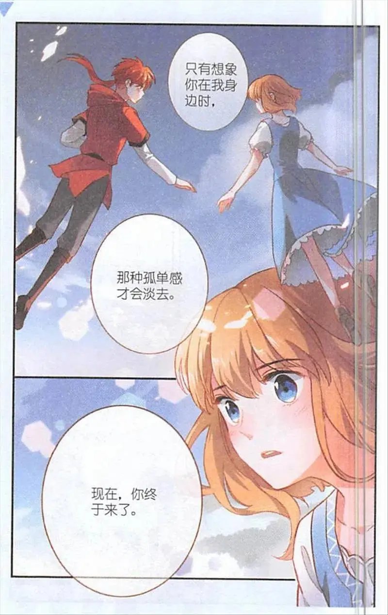 第117话 驯龙少年