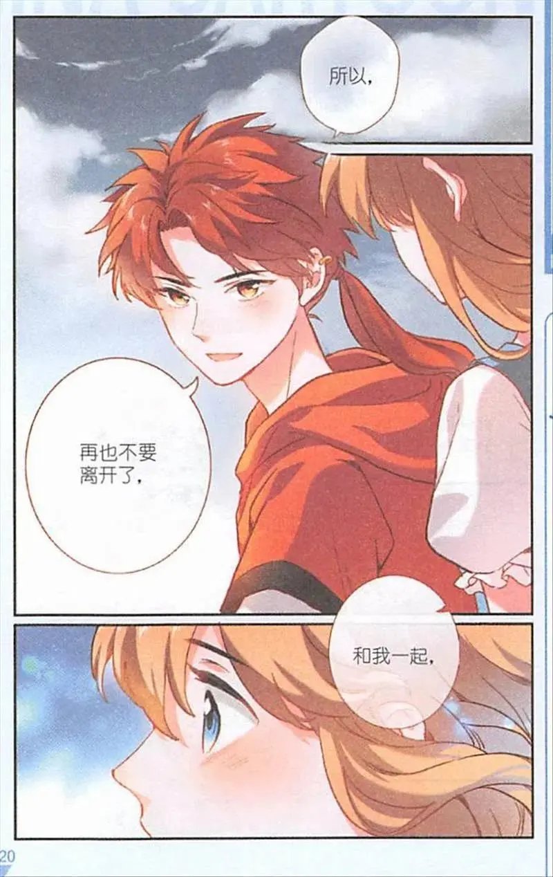 第117话 驯龙少年