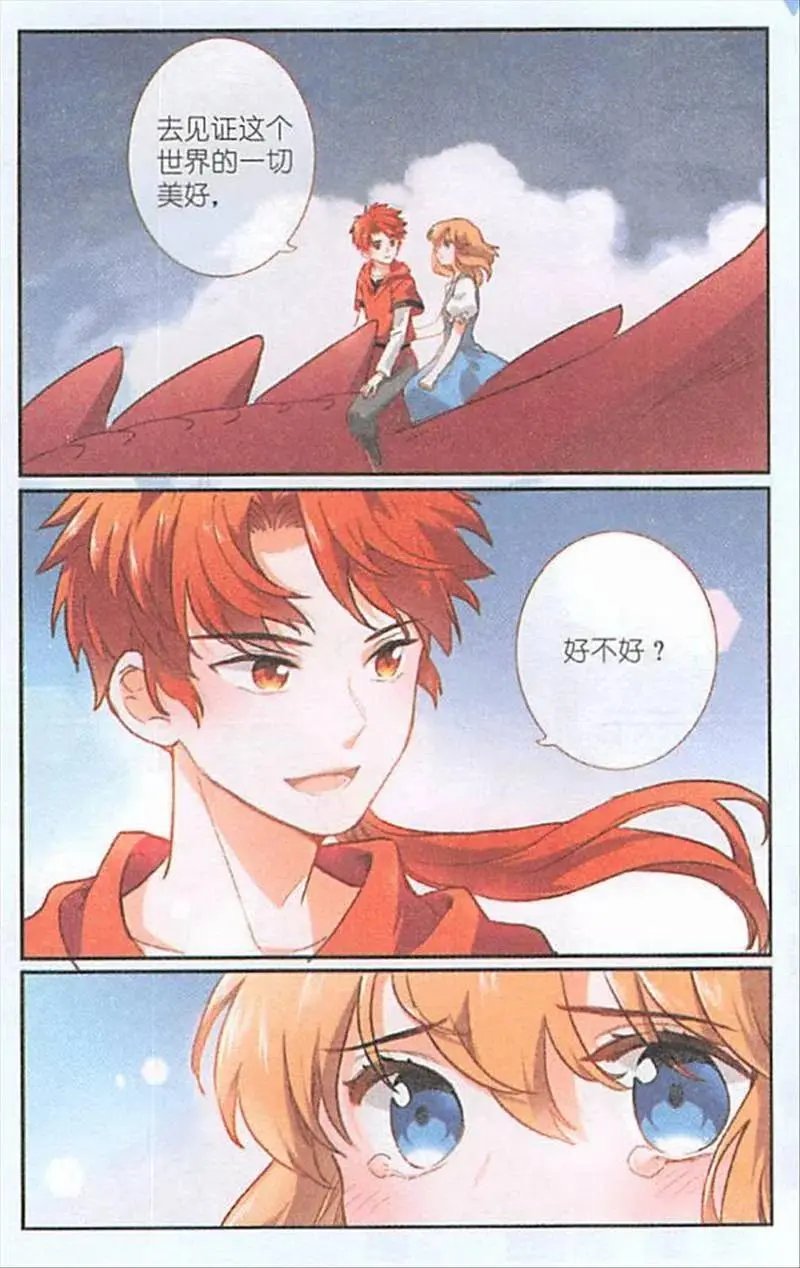 第117话 驯龙少年